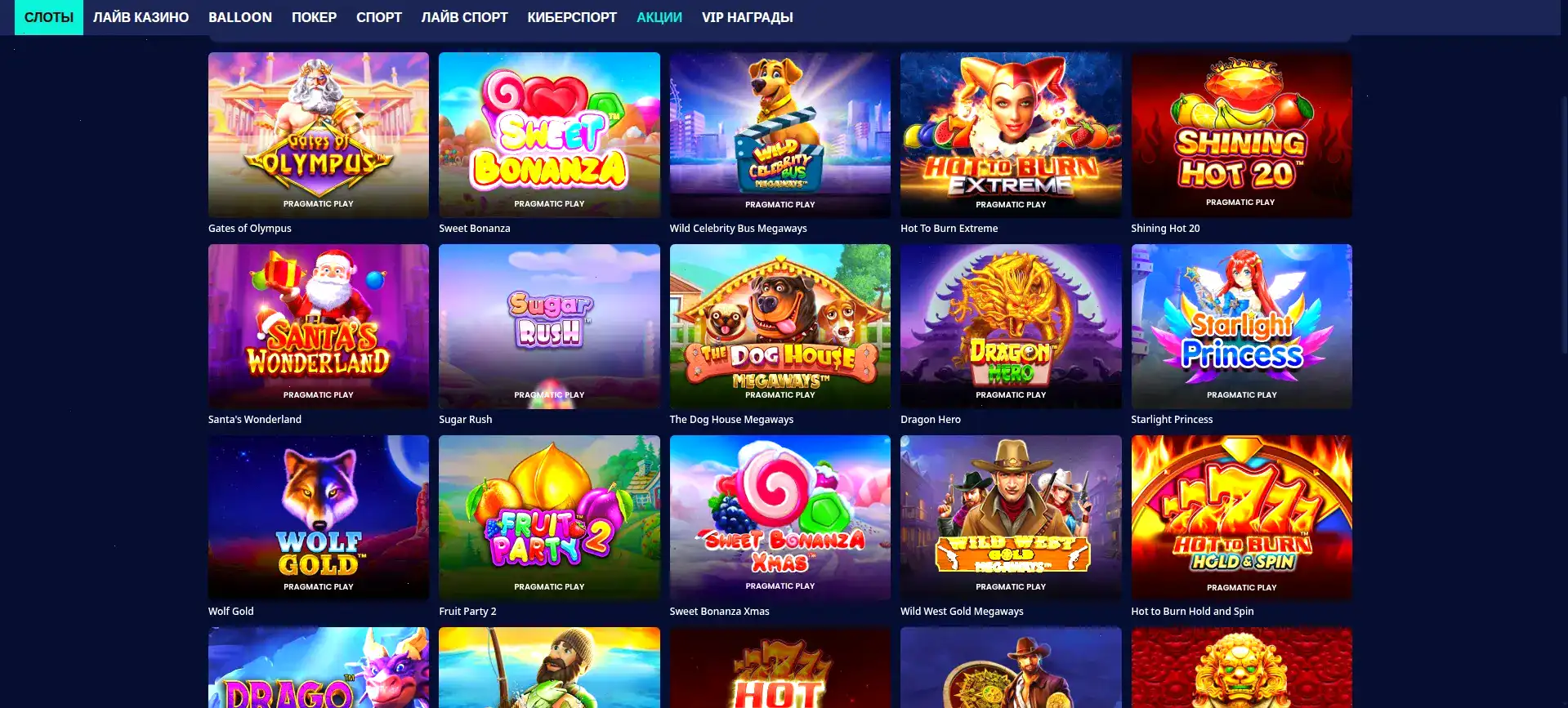 Слоты и бонусы Shans casino